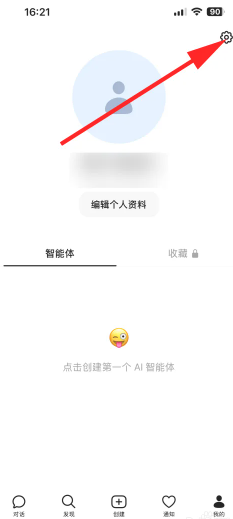 豆包网页版官方入口 豆包网页版怎么删除对话 豆包网页版官方入口 豆包网页版怎么删除对话