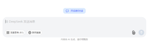 deepseek网页版怎么上传文件 deepseek网页版上传不了附件怎么解决
