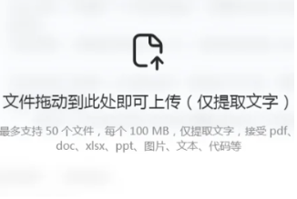 deepseek网页版怎么上传文件 deepseek网页版上传不了附件怎么解决