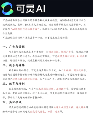 可灵AI怎么删除正在生成的作品 可灵AI怎么删除视频步骤详解 可灵AI怎么删除正在生成的作品 可灵AI怎么删除视频步骤详解