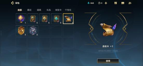 lol改名卡多少钱一张2025?购买及半价时间?