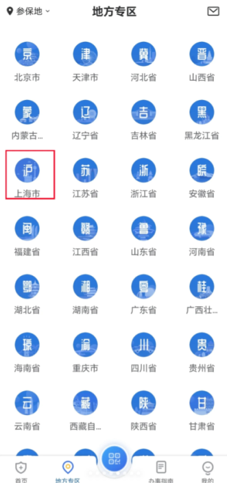 医保药品比价系统怎么操作 医保药品比价查询在哪里