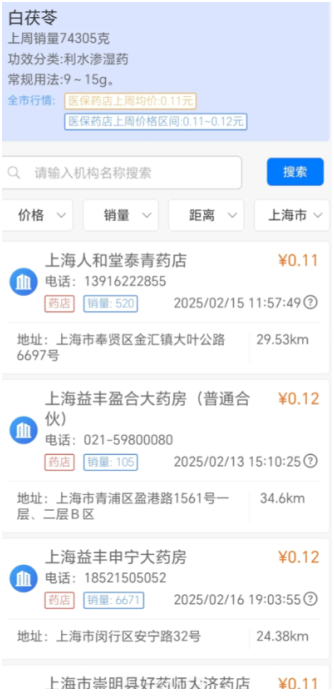 医保药品比价系统怎么操作 医保药品比价查询在哪里