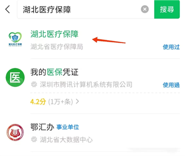 药品比价小程序入口 医保药品比价小程序叫什么
