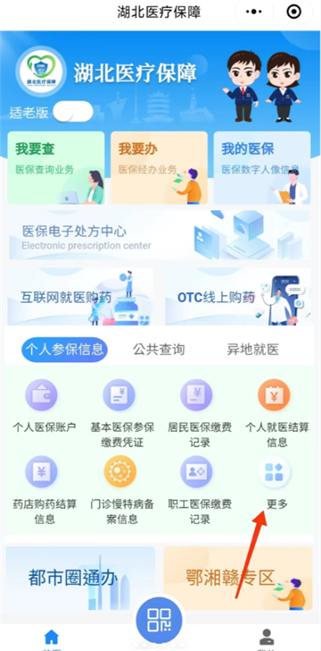 药品比价小程序入口 医保药品比价小程序叫什么