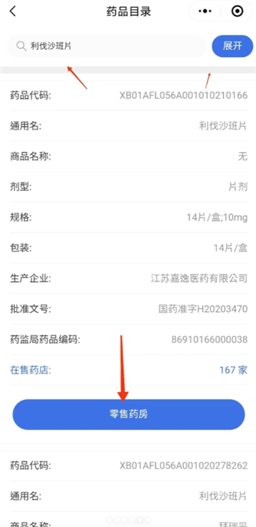 药品比价小程序入口 医保药品比价小程序叫什么
