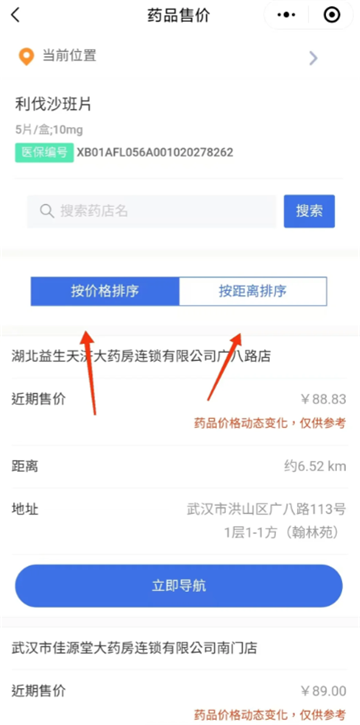 药品比价小程序入口 医保药品比价小程序叫什么