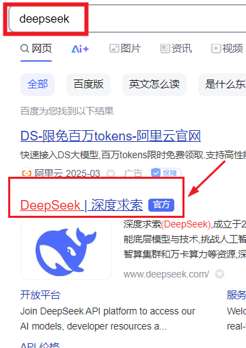 deepseek网页版登录入口 deepseek网页版是免费的吗