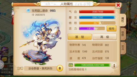 梦幻西游手游龙宫加点?法术输出与生存平衡?宣传图1