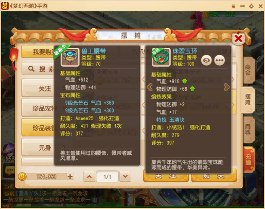 梦幻西游手游龙宫加点?法术输出与生存平衡?宣传图3