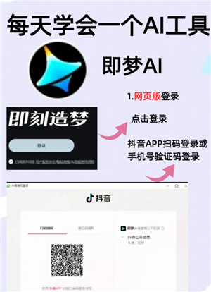 即梦AI怎么用 即梦AI水印怎么去 即梦AI怎么用 即梦AI水印怎么去
