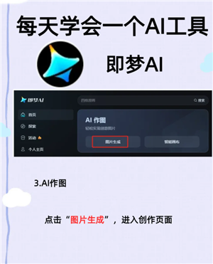 即梦AI怎么用 即梦AI水印怎么去 即梦AI怎么用 即梦AI水印怎么去