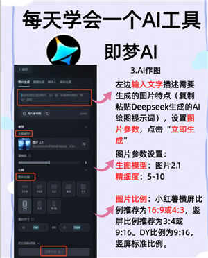 即梦AI怎么用 即梦AI水印怎么去 即梦AI怎么用 即梦AI水印怎么去