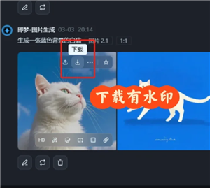 即梦AI怎么用 即梦AI水印怎么去 即梦AI怎么用 即梦AI水印怎么去