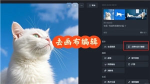 即梦AI怎么用 即梦AI水印怎么去 即梦AI怎么用 即梦AI水印怎么去