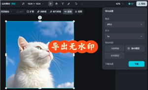 即梦AI怎么用 即梦AI水印怎么去 即梦AI怎么用 即梦AI水印怎么去
