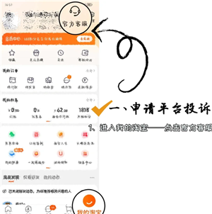 淘宝平台投诉在哪里投诉 淘宝平台投诉最有效的方法 淘宝平台投诉在哪里投诉 淘宝平台投诉最有效的方法