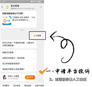淘宝平台投诉在哪里投诉 淘宝平台投诉最有效的方法 淘宝平台投诉在哪里投诉 淘宝平台投诉最有效的方法