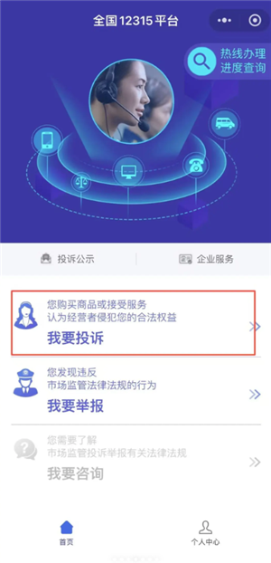 淘宝平台投诉在哪里投诉 淘宝平台投诉最有效的方法 淘宝平台投诉在哪里投诉 淘宝平台投诉最有效的方法