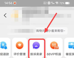 淘宝平台投诉在哪里投诉 淘宝平台投诉最有效的方法 淘宝平台投诉在哪里投诉 淘宝平台投诉最有效的方法