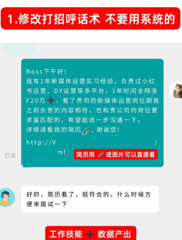 boss直聘已读不回是什么意思 boss直聘已读不回复是不是没结果了