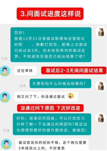boss直聘已读不回是什么意思 boss直聘已读不回复是不是没结果了