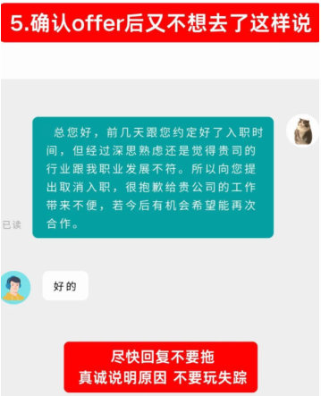 boss直聘已读不回是什么意思 boss直聘已读不回复是不是没结果了