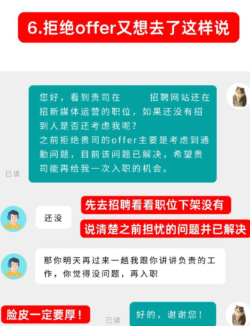 boss直聘已读不回是什么意思 boss直聘已读不回复是不是没结果了