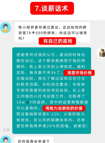 boss直聘已读不回是什么意思 boss直聘已读不回复是不是没结果了