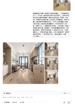 豆包ai装修口令 豆包ai如何生成装修方案 豆包ai装修口令 豆包ai如何生成装修方案