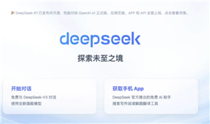 deepseek电脑版收费吗 deepseek电脑版官方入口 deepseek电脑版收费吗 deepseek电脑版官方入口