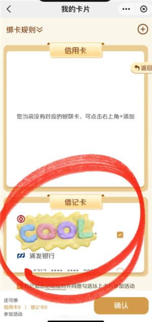 云闪付有礼乐开花攻略 云闪付有礼乐开花如何消费达标 云闪付有礼乐开花攻略 云闪付有礼乐开花如何消费达标