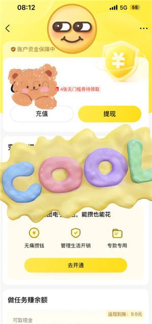 云闪付有礼乐开花攻略 云闪付有礼乐开花如何消费达标 云闪付有礼乐开花攻略 云闪付有礼乐开花如何消费达标