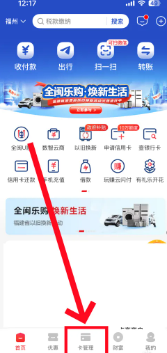 云闪付有礼乐开花攻略 云闪付有礼乐开花如何消费达标 云闪付有礼乐开花攻略 云闪付有礼乐开花如何消费达标