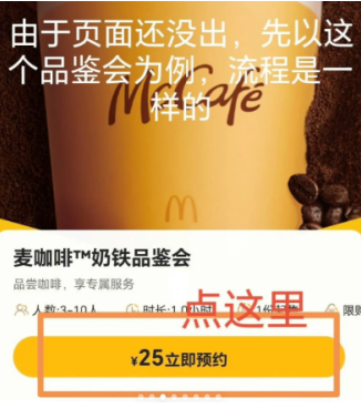 麦当劳王楚钦联名怎么预约 麦当劳王楚钦套餐怎么样 麦当劳王楚钦联名怎么预约 麦当劳王楚钦套餐怎么样