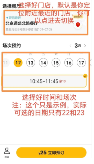 麦当劳王楚钦联名怎么预约 麦当劳王楚钦套餐怎么样 麦当劳王楚钦联名怎么预约 麦当劳王楚钦套餐怎么样