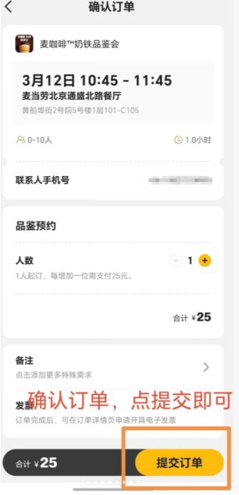 麦当劳王楚钦联名怎么预约 麦当劳王楚钦套餐怎么样 麦当劳王楚钦联名怎么预约 麦当劳王楚钦套餐怎么样