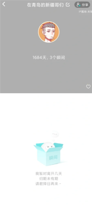 Soul注销了别人看你会显示啥 Soul注销账号要多久才能注销成功