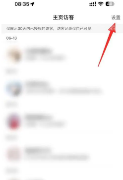 百度贴吧有访客记录吗 百度访客记录怎么关 百度贴吧有访客记录吗 百度访客记录怎么关