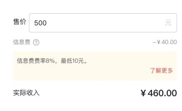 第五人格藏宝阁手续费怎么算 第五人格藏宝阁手续费多少计算方法