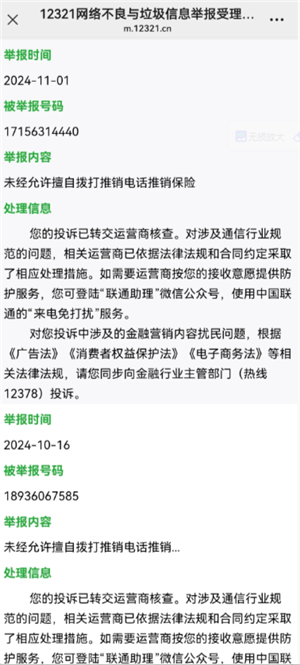 汽车之家电话骚扰怎么关 汽车之家电话骚扰怎么解决 汽车之家电话骚扰怎么关 汽车之家电话骚扰怎么解决