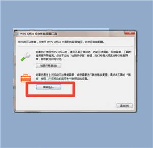 WPSOffice跟Office有什么区别 WPSOffice跟Office哪个好 WPSOffice跟Office有什么区别 WPSOffice跟Office哪个好