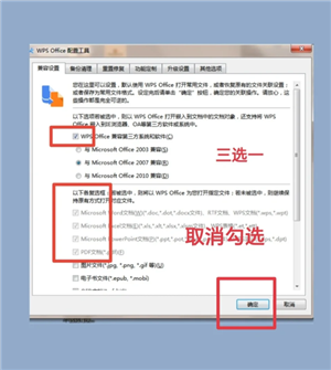 WPSOffice跟Office有什么区别 WPSOffice跟Office哪个好 WPSOffice跟Office有什么区别 WPSOffice跟Office哪个好
