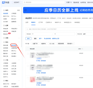 抖店开店流程详细步骤 抖店上链接流程 抖店开店流程详细步骤 抖店上链接流程