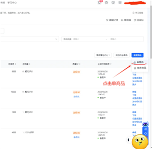 抖店开店流程详细步骤 抖店上链接流程 抖店开店流程详细步骤 抖店上链接流程