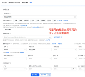 抖店开店流程详细步骤 抖店上链接流程 抖店开店流程详细步骤 抖店上链接流程