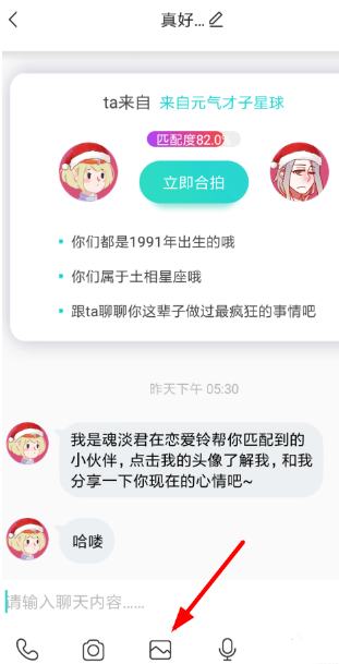 soul阅后即焚在哪 soul阅后即焚照片怎么发 soul阅后即焚在哪 soul阅后即焚照片怎么发