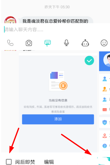 soul阅后即焚在哪 soul阅后即焚照片怎么发 soul阅后即焚在哪 soul阅后即焚照片怎么发
