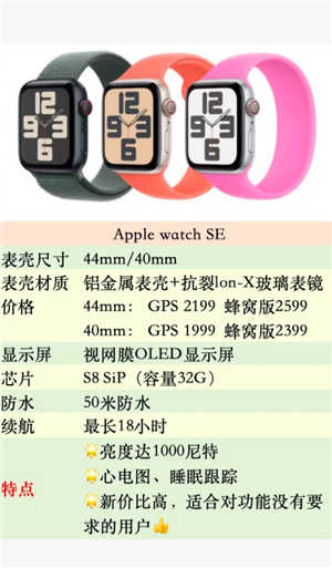 苹果手表se和s10的区别 苹果手表se和s10哪个值得入手 苹果手表se和s10的区别 苹果手表se和s10哪个值得入手