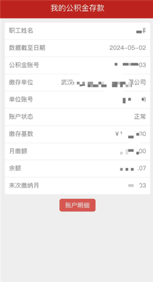 支付宝怎么查公积金账户余额 支付宝怎么查公积金缴费记录明细